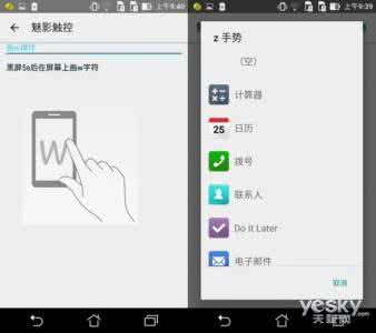 华硕飞马10 华硕飞马2Plus怎么开启信息提醒窗口？