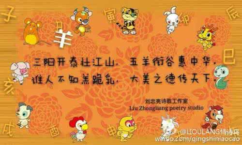 十二生肖吉祥物图片 绝妙十二生肖诗+++++吉祥百图
