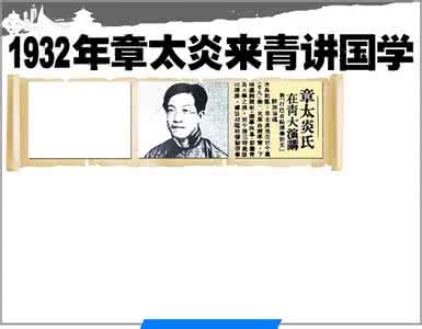章太炎学术年谱 浅析章太炎阅读过程中的学术批判精神