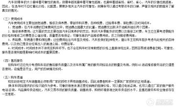 买车验车注意事项 买车原则、选车、砍价、验车、保险、维修的全过程(看完都懂了)