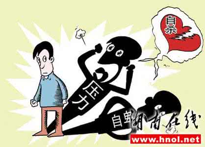 青少年学生法制教育 青少年学生自杀为何愈演愈烈