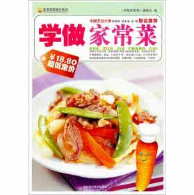 凉拌菜 跟我学凉拌菜1-20条 82