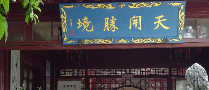 挂匾 为什么要在门上挂匾