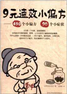 生发小偏方 快速发烧小偏方5分钟 九个生发小偏方 快速生发不是梦
