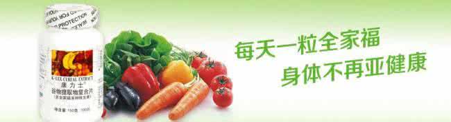 血稠吃什么保健品 血稠吃什么保健品 低血压血稠高如何保健