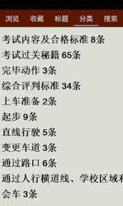 科目一过关秘籍 科目三过关秘籍，为嘛我没早发现