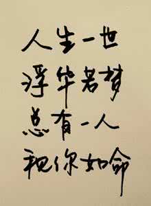 人生有命 杨绛 人生有命