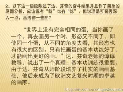高考议论文写作技巧 高考议论文作文写作技巧 议论文4大板块