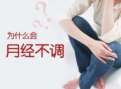 例假推迟十天正常吗 每个月经期推迟正常吗?