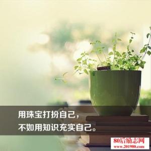 九句话送给迷茫的你 励志的话,送给迷茫中的你