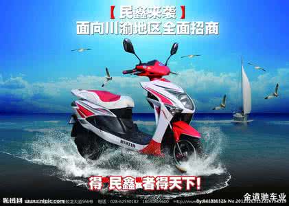 民鑫电动车质量怎么样 民鑫电动车质量怎么样？