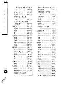 易象延 pdf 下载 张延生易象及其延生（下）之一