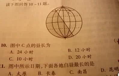 2017时事政治选择题 时事地理选择题集萃