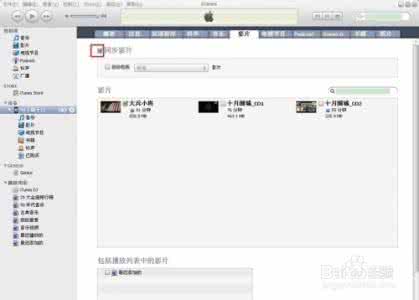 电影字幕怎么导入 iTunes怎么导入电影