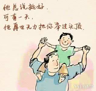 感恩赞美父母的排比句 79关于感恩父母的句子 赞美父亲的句子