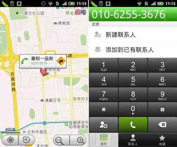 大众点评客户端 大众点评Android客户端评测 随时掌握排队状况