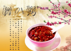 腊八粥的来历 适合孕妇的个性的腊八粥