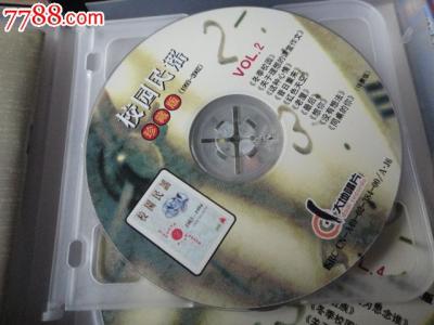 大地唱片校园民谣1 大地唱片《校园民谣珍藏版 1993-2002》3CD+VCD
