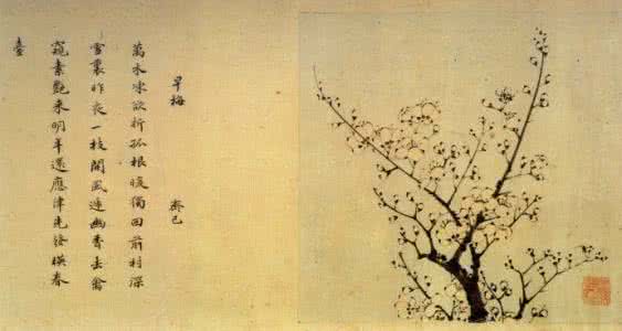 落梅风骨 秋水文章 落梅风骨，秋水文章。