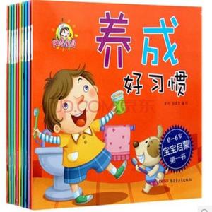 培养孩子性格的书籍 孩子喜欢的培养技能书籍