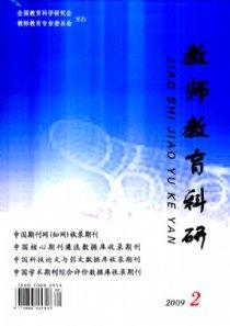 允许教师适度兼职兼薪 刍议教师职业中“适度”艺术