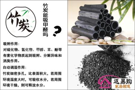 竹炭吸甲醛 竹炭除甲醛有效果吗 竹炭能吸甲醛吗 效果好吗