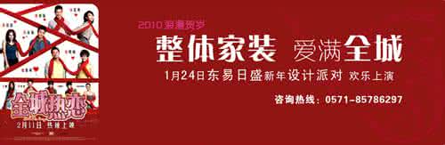 全城热恋报名电话 全城最热恋 新年话保湿