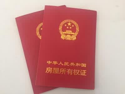 如何办理房产证借贷 如何办理房产证借贷?