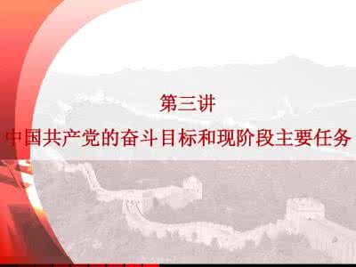 党的奋斗目标 党的奋斗目标 中共一大确定的党的奋斗目标是 A．反帝反封建B．社会主义和共产主义C．组织工人阶级，领导工人运动D