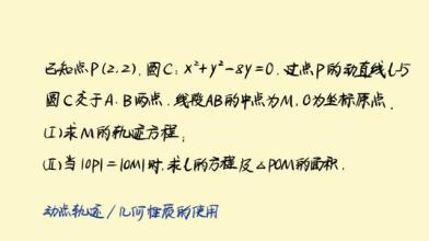 学霸高考为名校复读 名校学霸分享：几何性质用得好，解析计算绝对少！绝对实用！