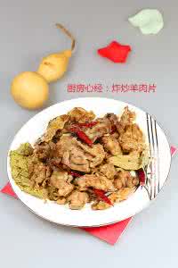 爆炒羊肉片 爆炒羊肉片不塞牙的小秘密