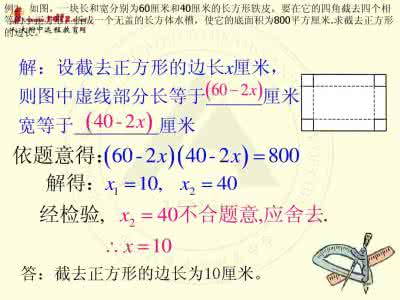 一元二次方程应用题 一元二次方程应用题 不能用方程的应用题，该如何处理？