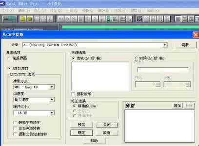 mp3格式正式终结 mp3格式 MP3格式详细介绍_mp3格式