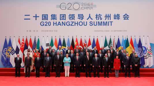 g20峰会各国领导人 g20峰会开幕辞 中英双语 | 二十国集团领导人杭州峰会开幕辞