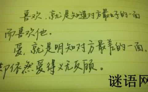 关于爱情的名言 关于爱情深思的爱情名言