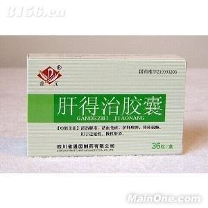 治疗慢性肝炎的药物 肝得治胶囊治疗慢性肝炎