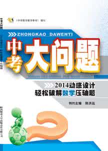 中考必做的36道压轴题 课时40中考压轴题(3)