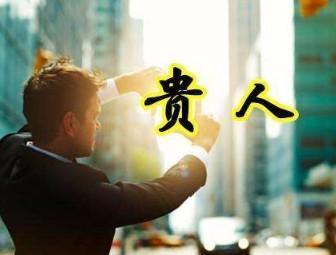 家人去世后不能做的事 元旦做这事家人必能财运亨通
