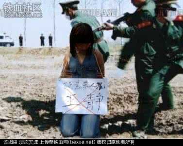 女死刑犯执行现场视频 死刑犯枪决现场 真实记录死刑犯枪决的现场f_死刑犯枪决现场