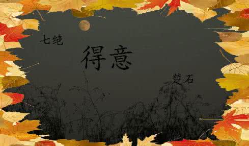 中华新韵七绝的平仄 七绝 温柔最是一低头【新韵】