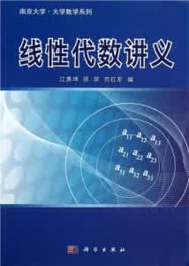 大连理工大学线性代数 《线性代数》12学时 大连理工大学