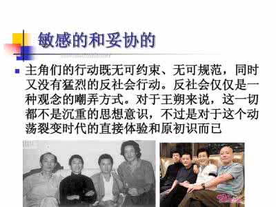 锵锵三人行王朔 王朔四行书:为什么他是那么多人的精神枕头?