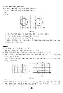 小学五年级下册数学第四单元课后习题（沪教版）