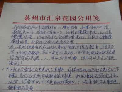 爸爸写给孩子的一封信 爸爸给孩子的一封信_给孩子的一封信