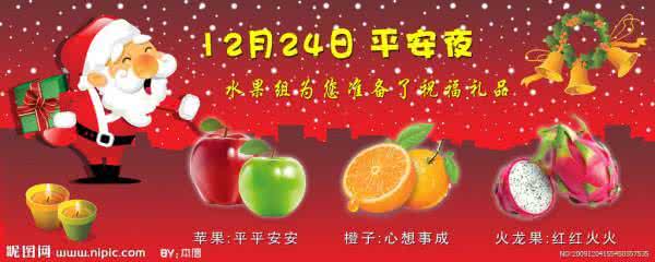 平安夜在几月几日 12月24日是什么节日？平安夜是几月几日