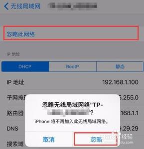 连接wifi无法加入网络 iPhone连接wifi无法加入网络怎么办