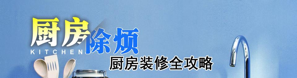 皇牌大放送 厨房“绝招”大放送，赶紧收藏起来！