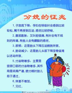 怀孕第二十七周要学习分娩知识