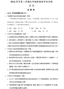 2017高三一模时间表 2017中考一模时间表 2017年中考语文一模测试题（有答案）