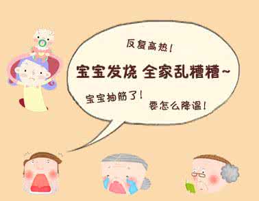 小儿多动症的病因 小儿发烧的几种病因类型,如何破?